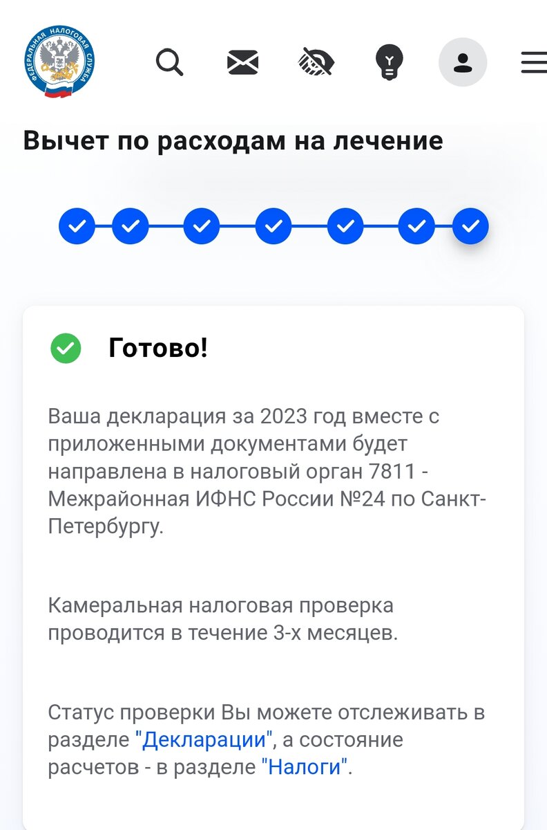 Какие справки нужны для возврата налога за квартиру. Какие нужны документы для возврата налога за покупку жилья. Какие документы нужны для оформления возврата налога. Документы для налогового вычета. Перечень документов для имущественного вычета на квартиру.