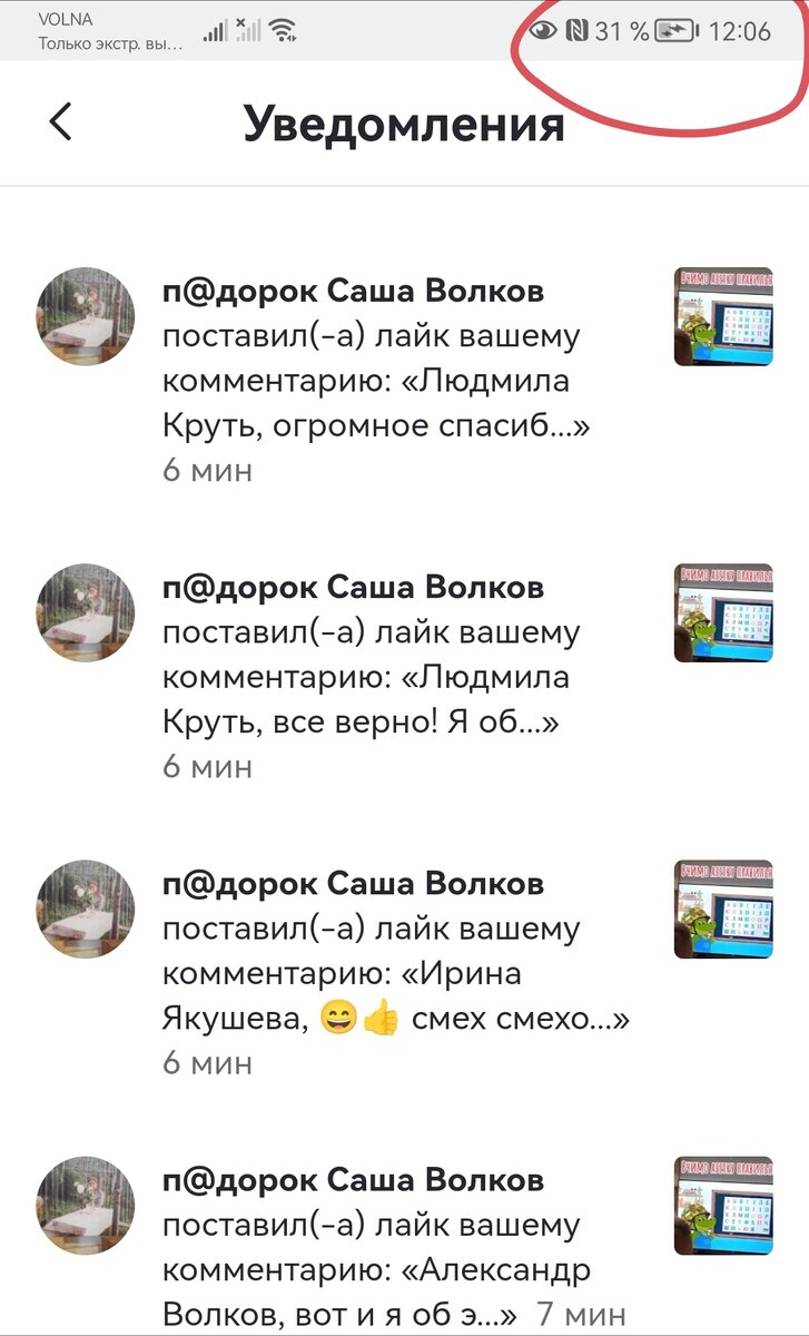 Не опять, а снова. В очередной раз появилась связь модераторов с ботами |  Лёлька из Крыма. Про жизнь | Дзен