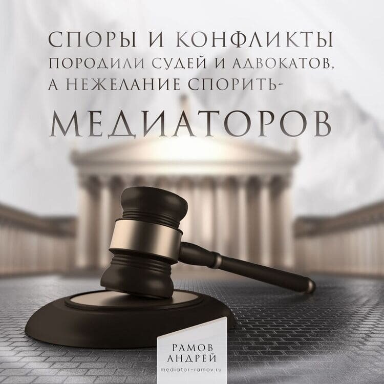 Медиатор в конфликте. Медиация логотип. Медиация юристы. Медиация юристы. Медиация юристы.