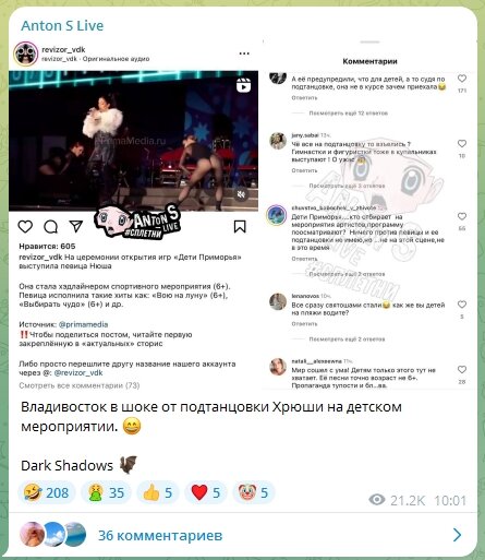 Пока по всей России продолжают гонять участников "голой вечеринки" Анастасии Ивлеевой, обвиняя их во всех смертных грехах за чересчур откровенные по мнению общественников наряды, в стране продолжают-4