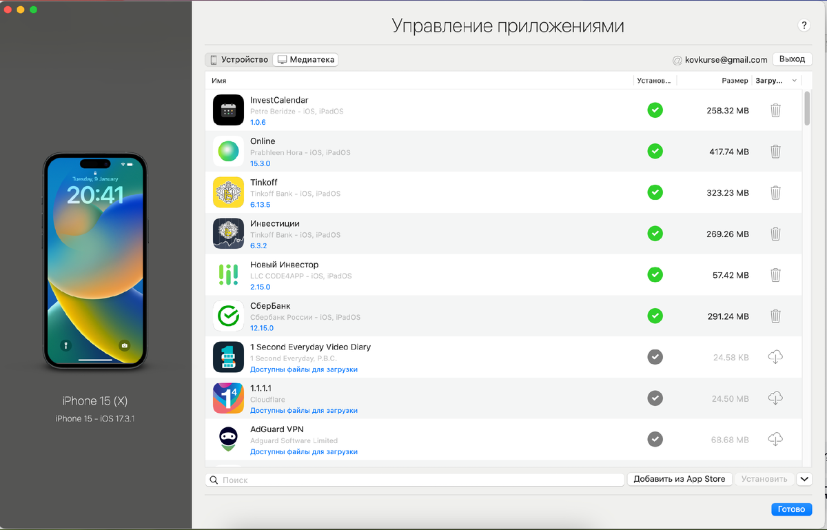 Как установить приложения, которых нет в App Store | Советчик | Дзен