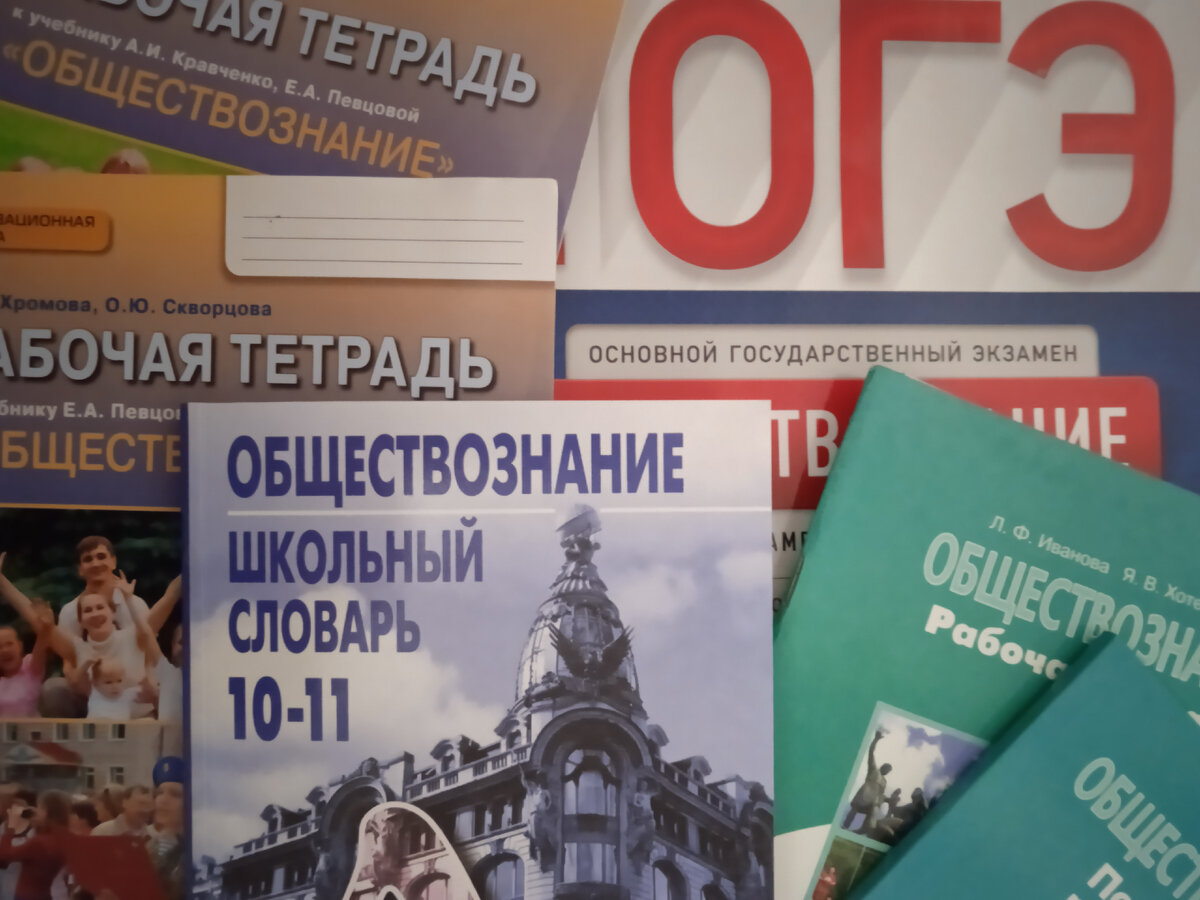 Преподавание обществознания с 9 класса: возможно ли такое? | Капуча - про  образование | Дзен