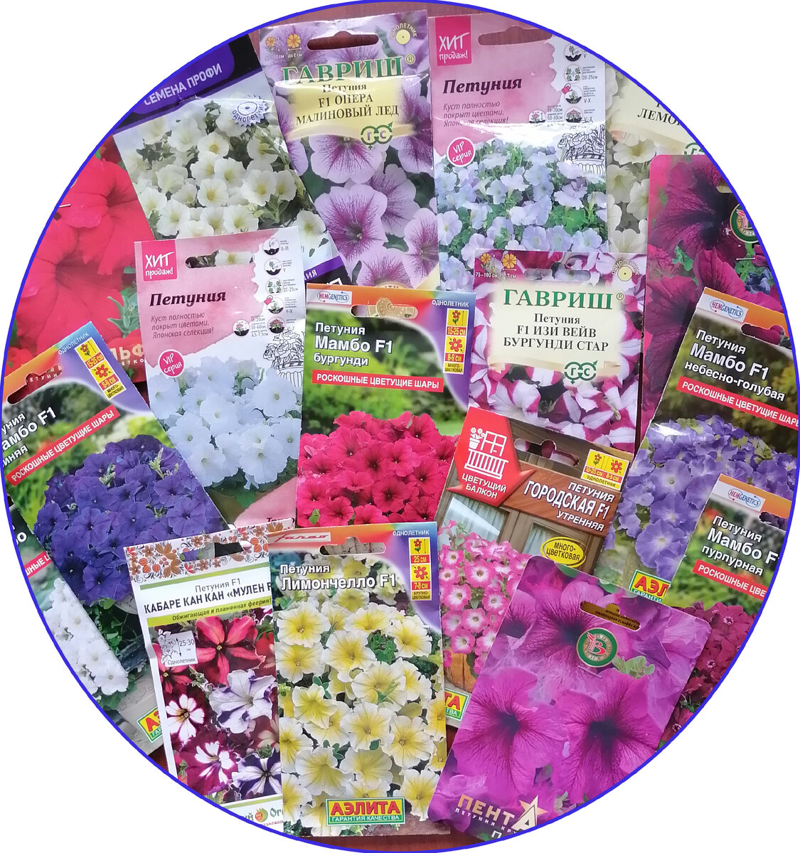 Семена петуний