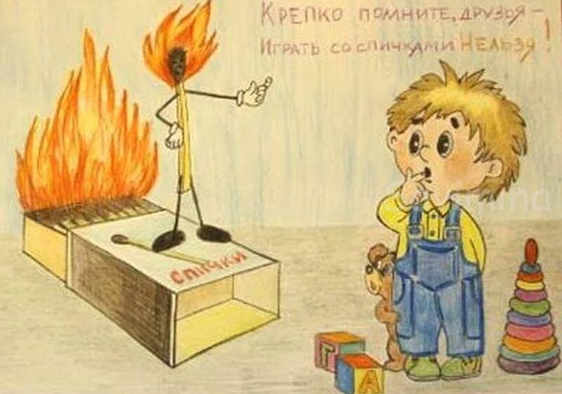 Источник фото: savimina.ru/rusinki-po-pozharnoj-bezopasnosti.html?user=1