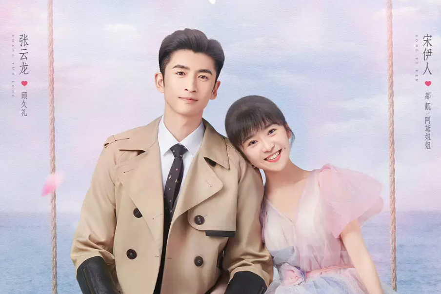 Название на китайском: "独一有二的她". Режиссёр: Сун Ян. В ролях: Чжан Юньлун, Сун Ижэнь. 24 серии по 45 минут.