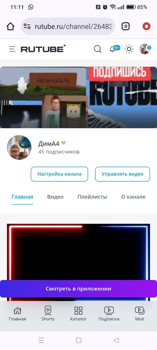 Ну всё ребята к сожалению но зима закончилась 😞 и я уже аватарку на обычную 😞 но не не надо расстраиваться 😃! Потому что весной и летом вас ждёт очень много чего крутого, весёлого 😃! Тем более у меня весной День рождение 🥳🥳🥳 (30 апреля) и давайте мы с вами попробуем набрать до моего дня рождения 60 подписчиков! Мне кажется то что это возможно! Тем более до 50 подписчиков осталось совсем немного! И до 60 подписчиков тоже как мне кажется осталось совсем немного 😃! Так что ребята подписывайтесь если до сих пор не подписан! Давайте сделайте мне подарок на день рождение! Добейте 60 подписчиков до моего дня рождения! (Если будет больше 60 то будет ещё круче ваш мне на день рождение!) Ну ладно ребята, давайте тогда всем пока-пока ребят с вами был я Дима и всем пока-пока до новых встреч всем пока-пока! (Кстати с 1марта вас!)