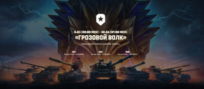 Игровое событие начнется с 6 марта по 30 апреля 2024