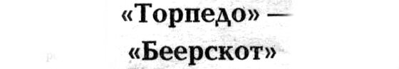"Московский автозаводец", 11 октября 1971 г. Сканировано автором ИстАрх.