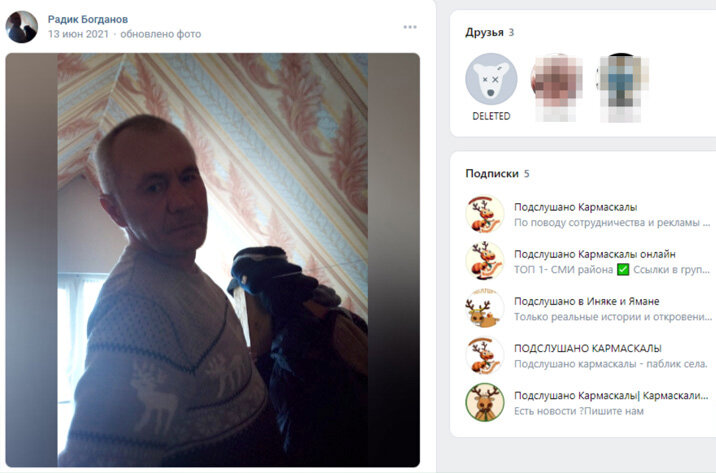    В перерывах между отсидками будущий предатель даже вёл соцсети - правда, без особого усердия. Скриншот страницы Р. Богданов в соцсети "ВК"