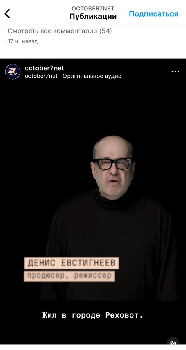 Денис Евстигнеев для сайта "7 0ктября"