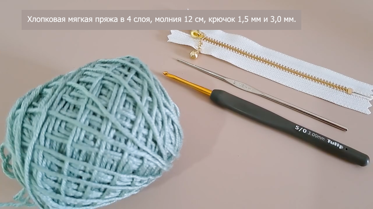 Сумка на молнии крючком | УРОКИ ВЯЗАНИЯ Marsana Crochet | Дзен