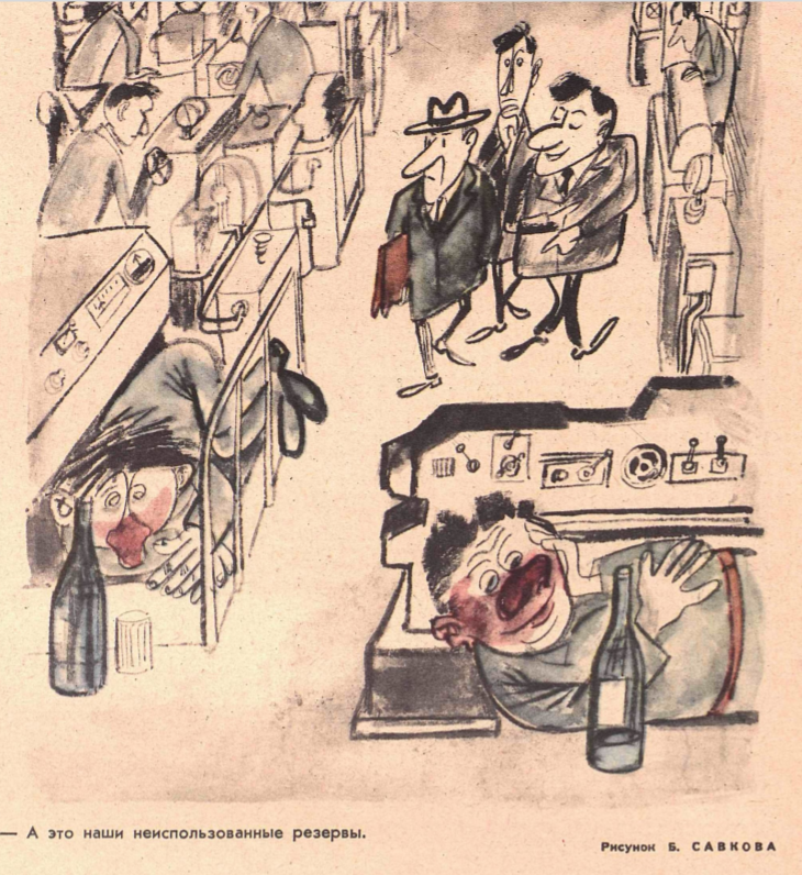 Рис.Б.Савкова