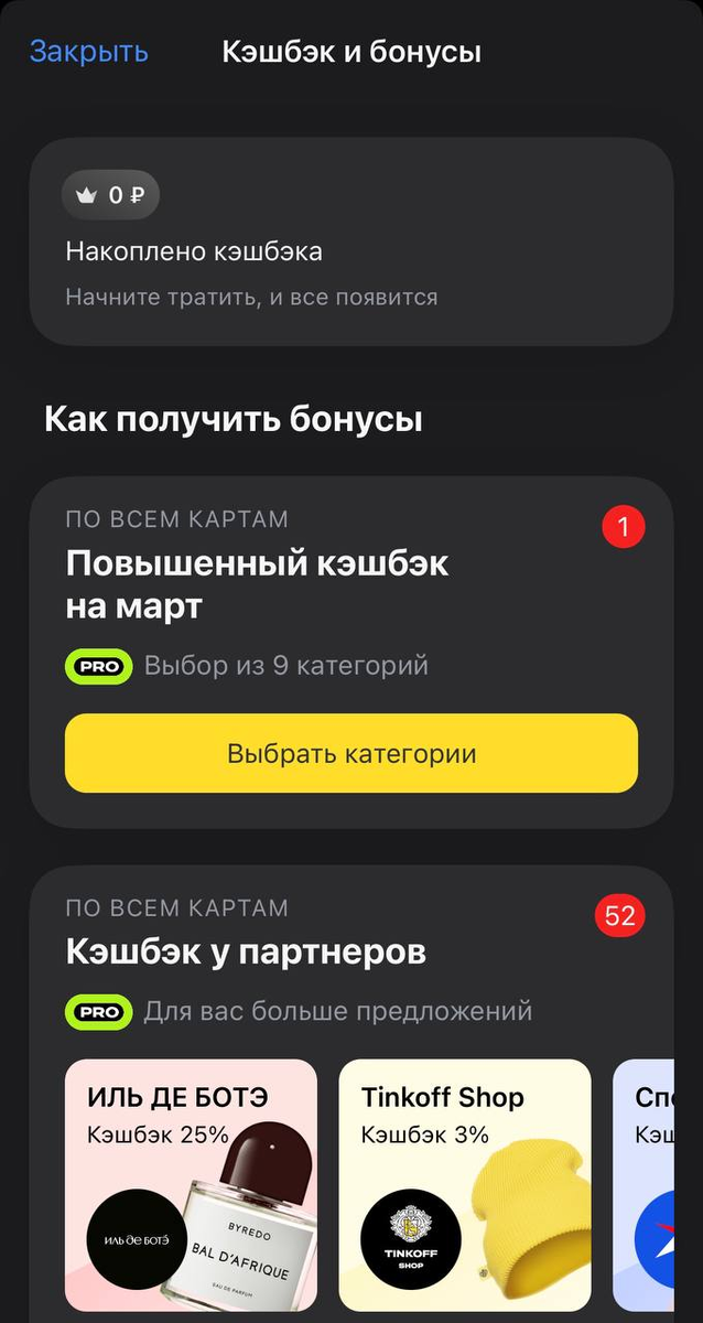 Работает ли карта тинькофф в турции