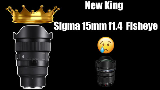 New King - Sigma 15mm f1.4 Fisheye