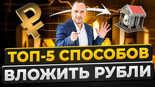 ТОП-5 простых инструментов накопленийй