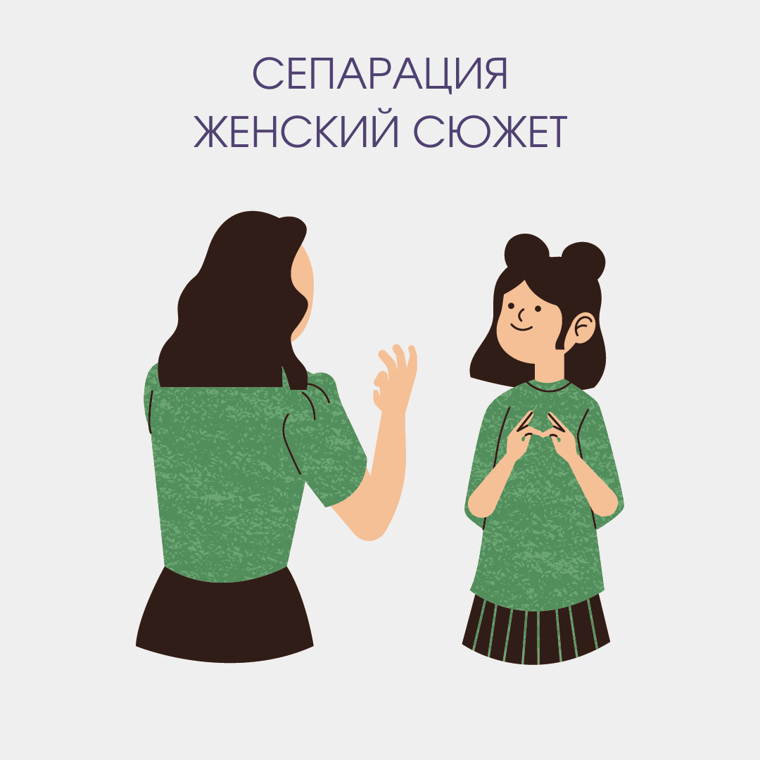 Гиперопека ребенка. Сепарация в психологии. Отделиться от родителей. Старение человека. Старенькая мама с дочкой.