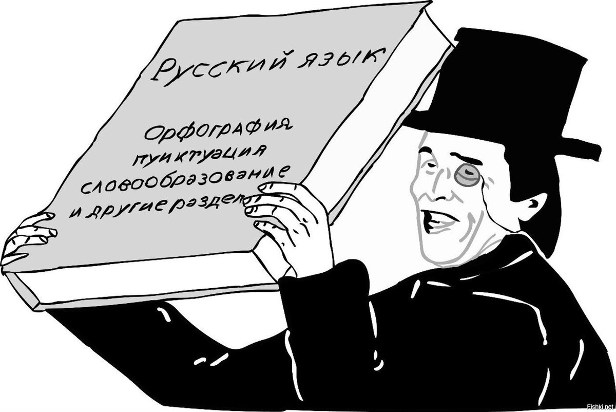 15 не самых простых слов, в которых часто ошибаются | Этому не учат в школе  | Дзен