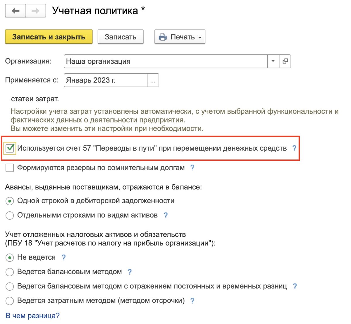 1С:Бухгалтерия. Валюта | Цифровой Бухгалтер: Практические Рекомендации |  Дзен