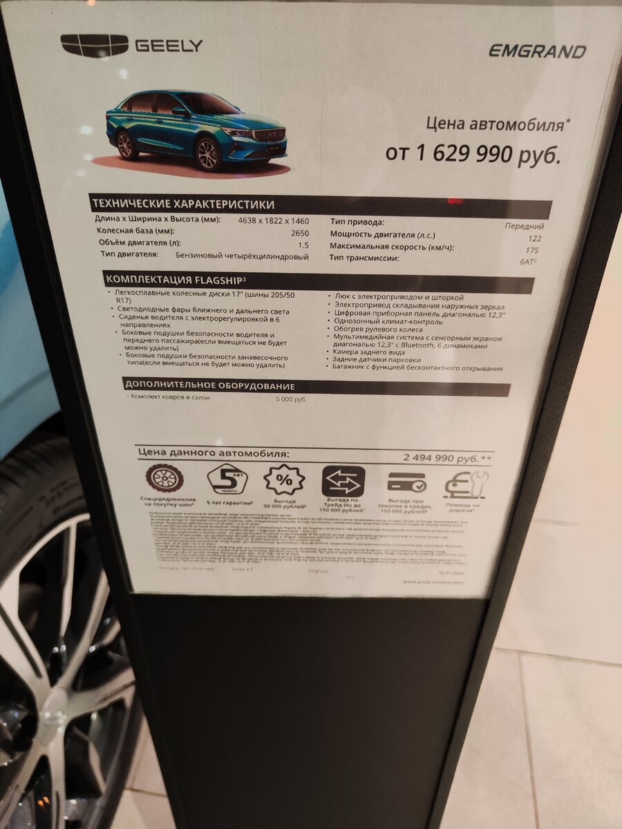 Звездочки у каждого упоминания цены