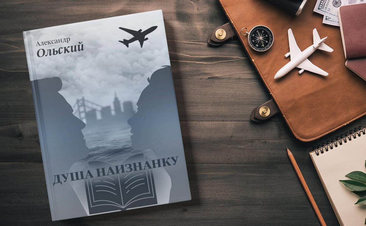     Как сойти с ума от незнакомки