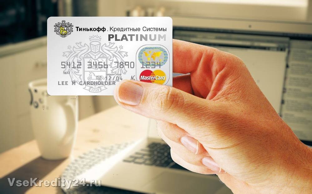 Кредитная карта Тинькофф