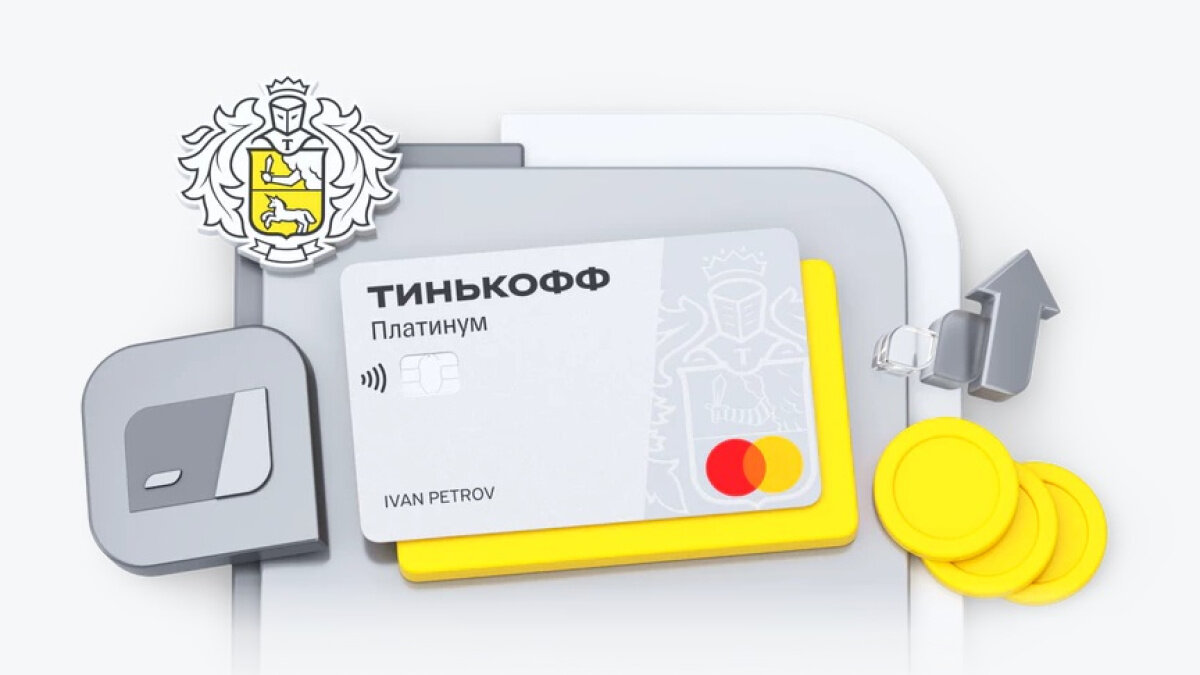 Кредитная карта Тинькофф