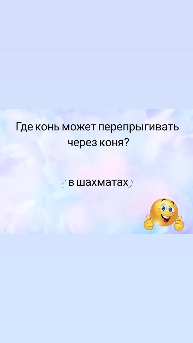 Вопросы с подвохом.подумаем вместе🤗. | Ирина Бабакина | Дзен