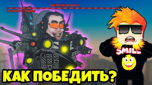 НОВЫЙ НАЙТМАР МОД 3 ГЛАВА против НОВОГО МЕГА БОССА в Skibi Defense Roblox