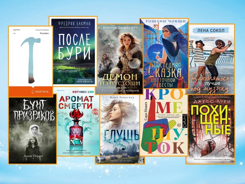 Книжные новинки марта, 10 книг на которые стоит обратить внимание Картинка автора