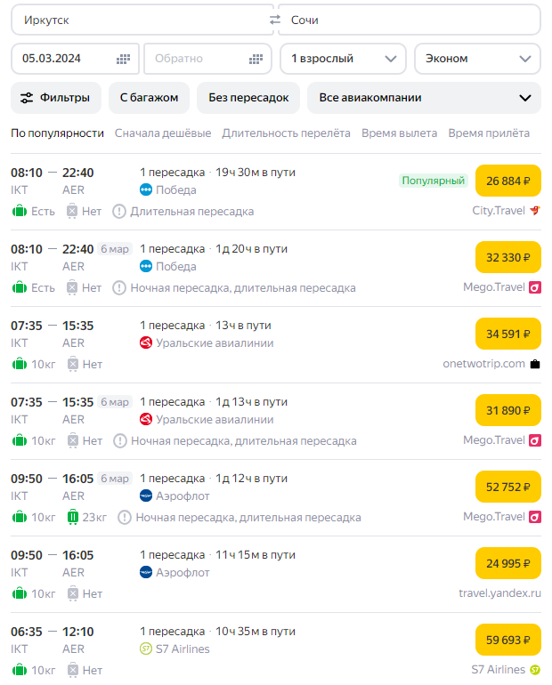 путь самолета иркутск москва. москва новосибирск. карта дороги улан удэ иркутск. карта улан красный чикой. улан-удэ иркутск карта автодорог.
