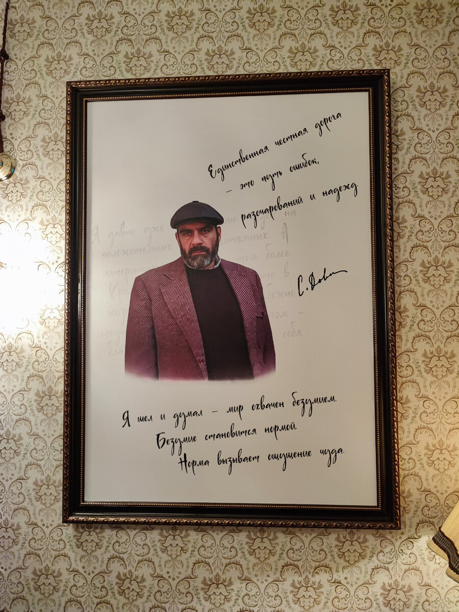 Куда зайти после Шерхауса — рюмочная «Довлатов» | Ещё по стакану и ...