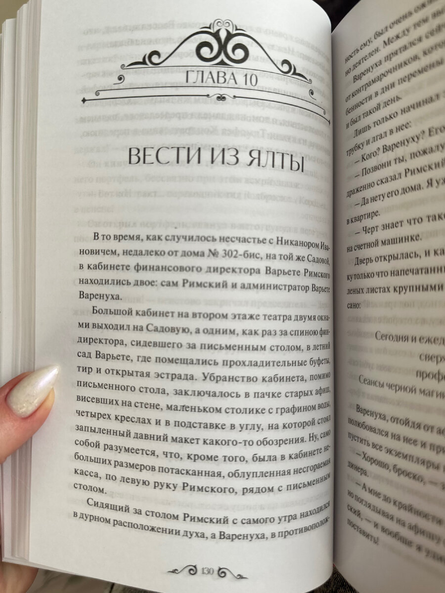 Мастер и Маргарита Михаил Булгаков | Клуб любителей книг 📚📖 | Дзен