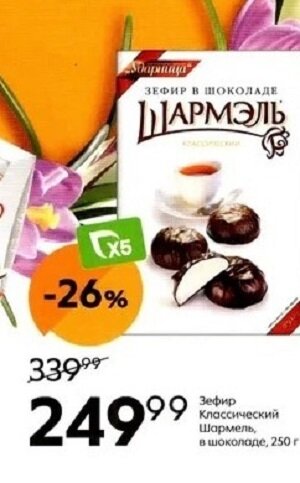Да акции с 29 февраля 2024. Монетка губаха. Сеть магазинов да акции новый каталог. Акция недели. Пятерочка акции.