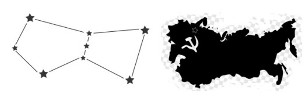 Очень схожие контуры созвездия Ориона и СССР, согласитесь. 