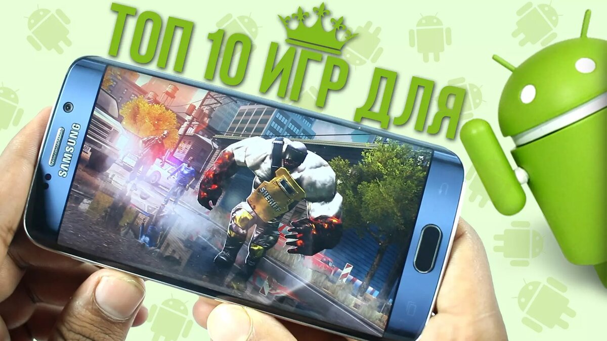 Топ-10 игр на Android | Mr.hiki | Дзен