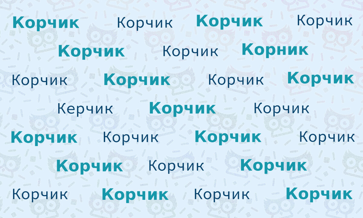 Найдите 2 опечатки