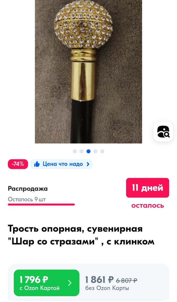 Как вам такой бадик?