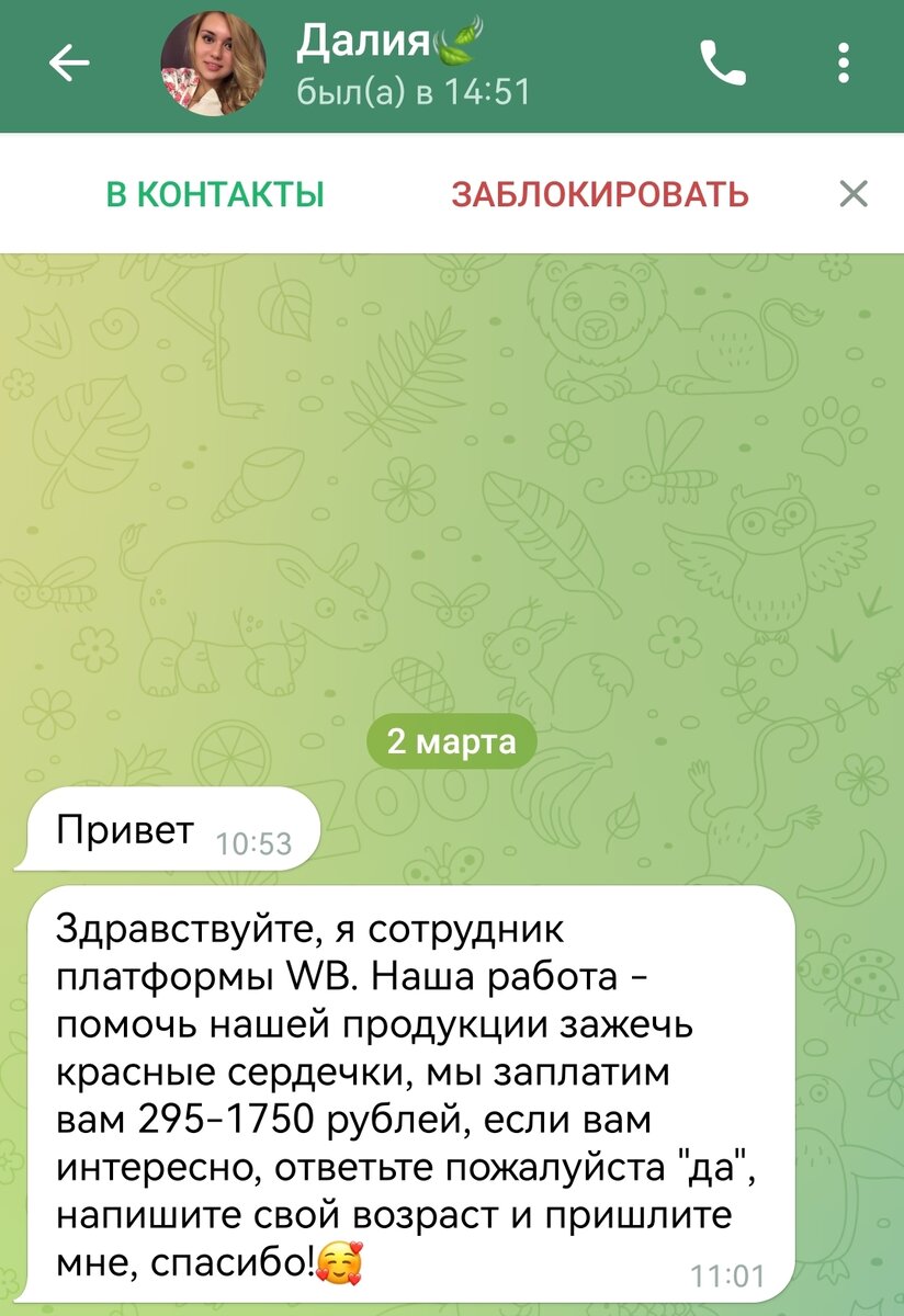 Заманчивое предложение)))