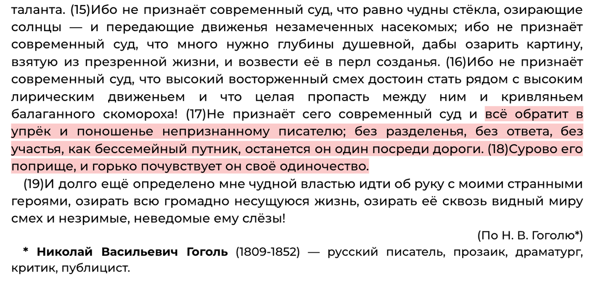 Сжатое изложение 2025 фипи 9. Сжатое изложение 2025 фипи 9
