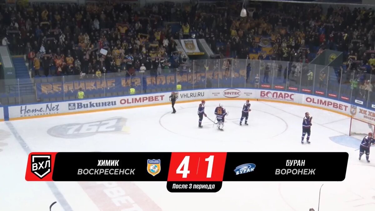 «Химик» - «Буран»