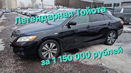 Toyota Camry спустя 17 лет. Тойота Камри XV40 2.4 автомат, проверка перед покупкой.