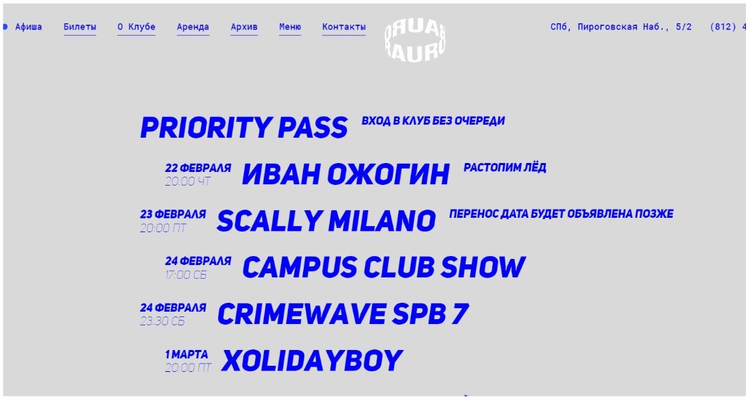 Скриншот сайта aurora.fm