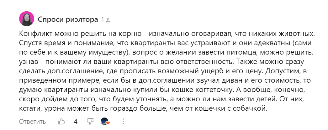 Мой ответ по теме статьи.