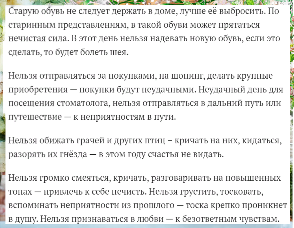 17 марта 🌞 День Герасима Грачевника 🙏 Проверяем приметы😍 | МИШКА НА  ДЕРЕВЕ. Авторская музыка... | Дзен