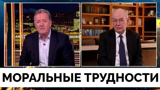 Моральные Трудности: Они Не Могут Победить Без Невинных Жертв - Профессор Джон Миршаймер | Пирс Морган | 28.02.2024