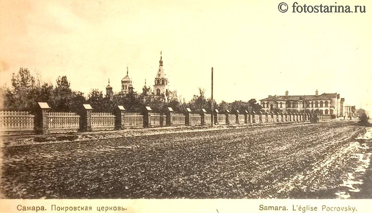 Самара до 1917 года. Покровская церковь.