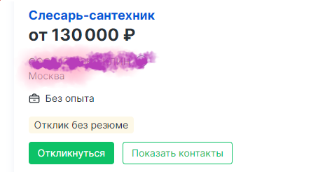 Скриншоты автора. Листайте галерею.