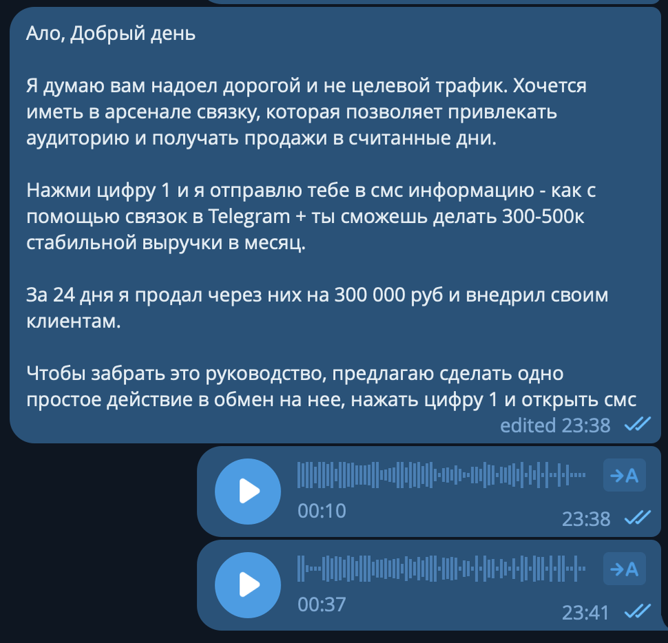 Как получать от 10+ целевых заявок в день и сэкономить от 30 000 руб. на  рекламе через автообзвон. | Владислав Райков | Дзен