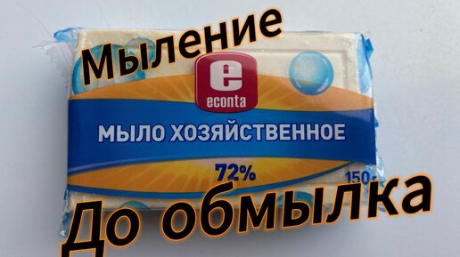 Асмр❤️‍🩹 помылила хозик, один вопрос: «Где пена у этого мыла?».