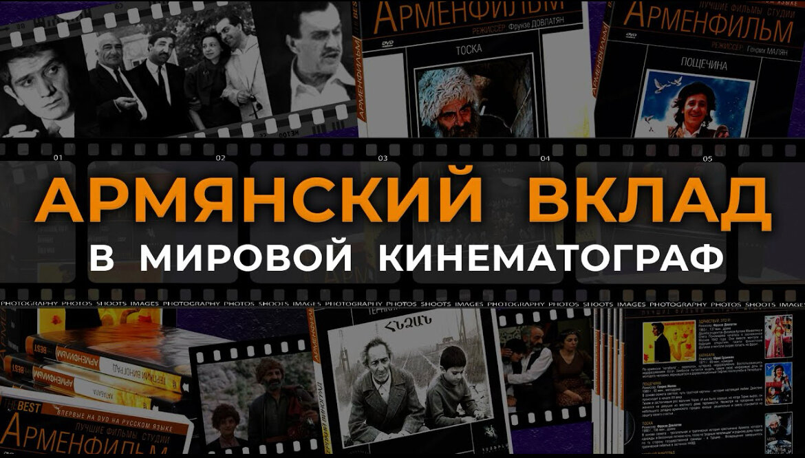 Армянские фильмы на русском: порно видео на grantafl.ru